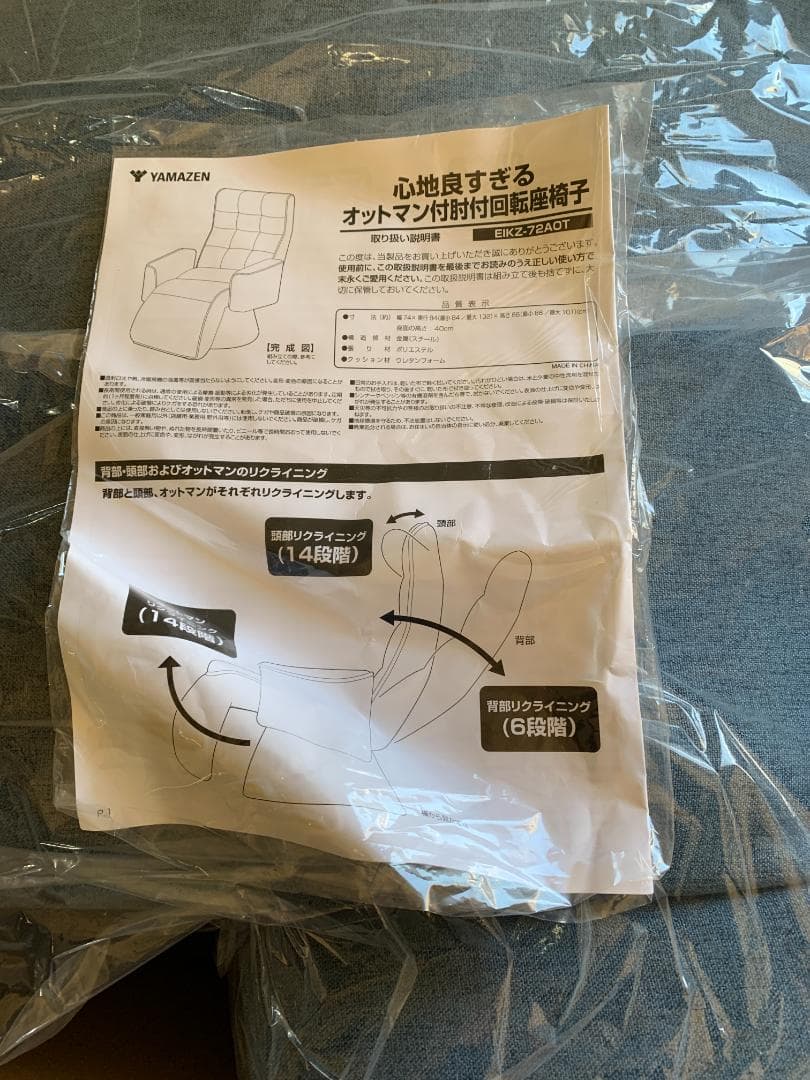 リクライニング 肘掛け付き 回転 座椅子オットマン付 EIKZ-72AOTSNV