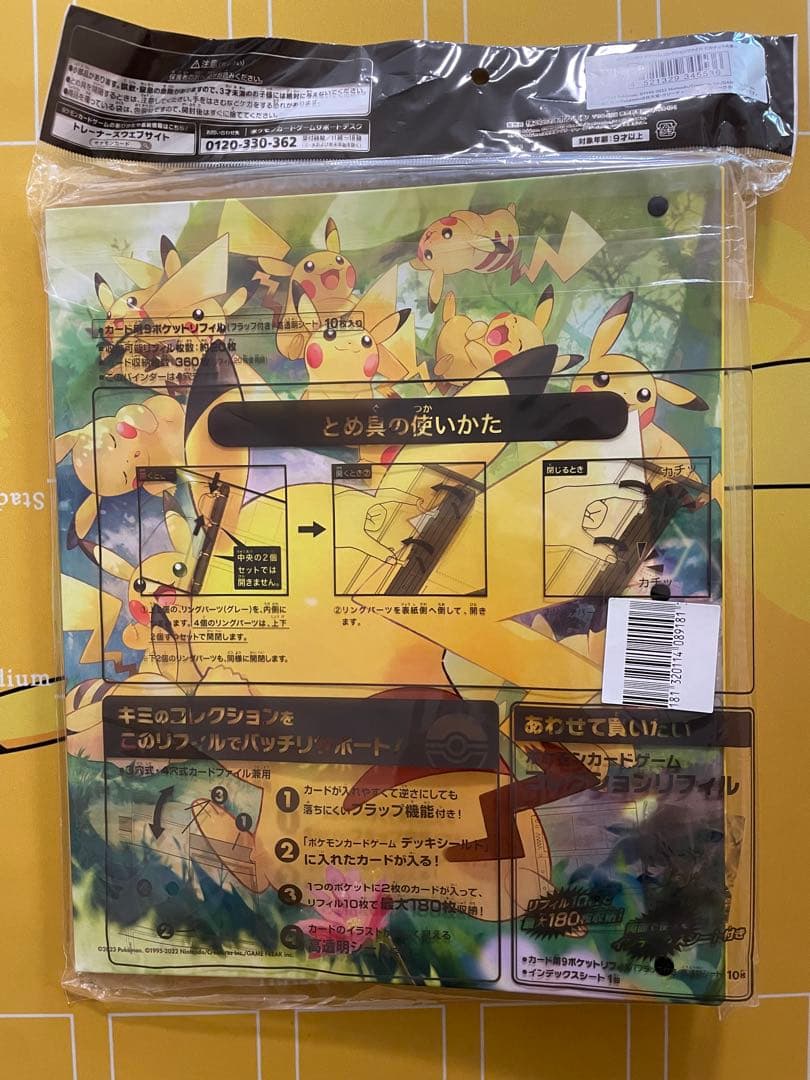 ポケカ　コレクションファイル　まとめ売り