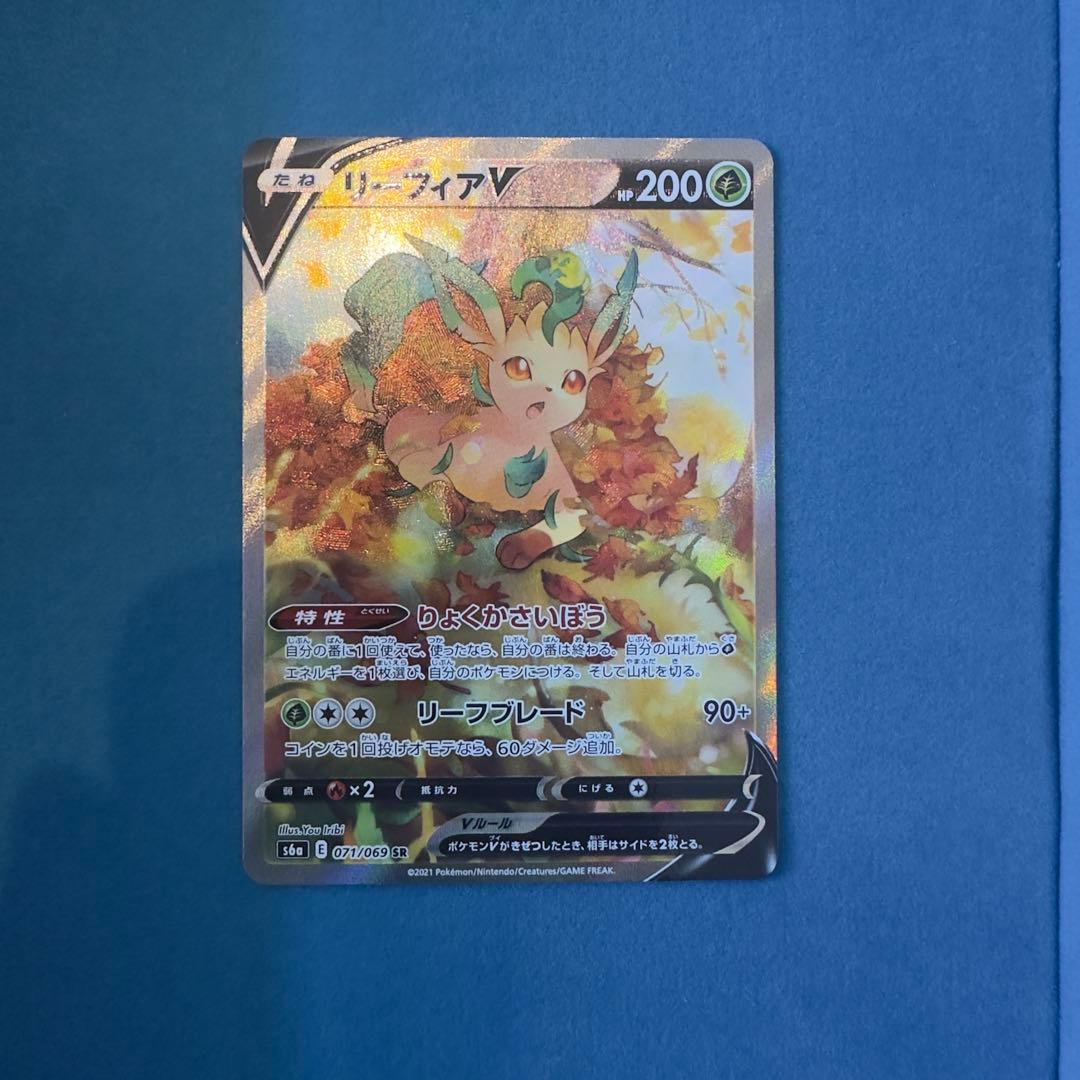 米*様 リーフィアV SR 071/069 S6a イーブイヒーローズ