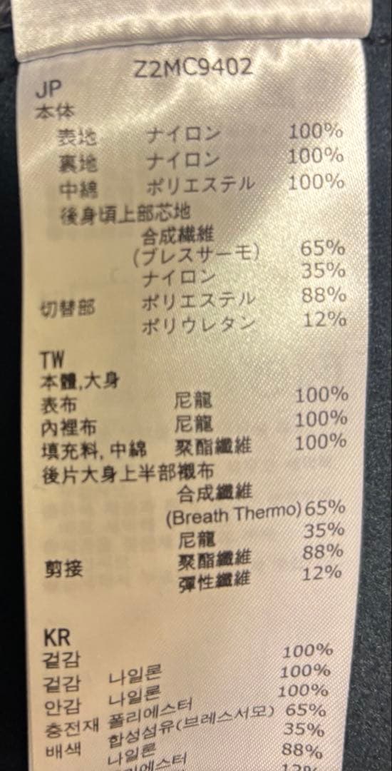 美品 MIZUNO × HEAD インサレーション ミドルジャケット XS