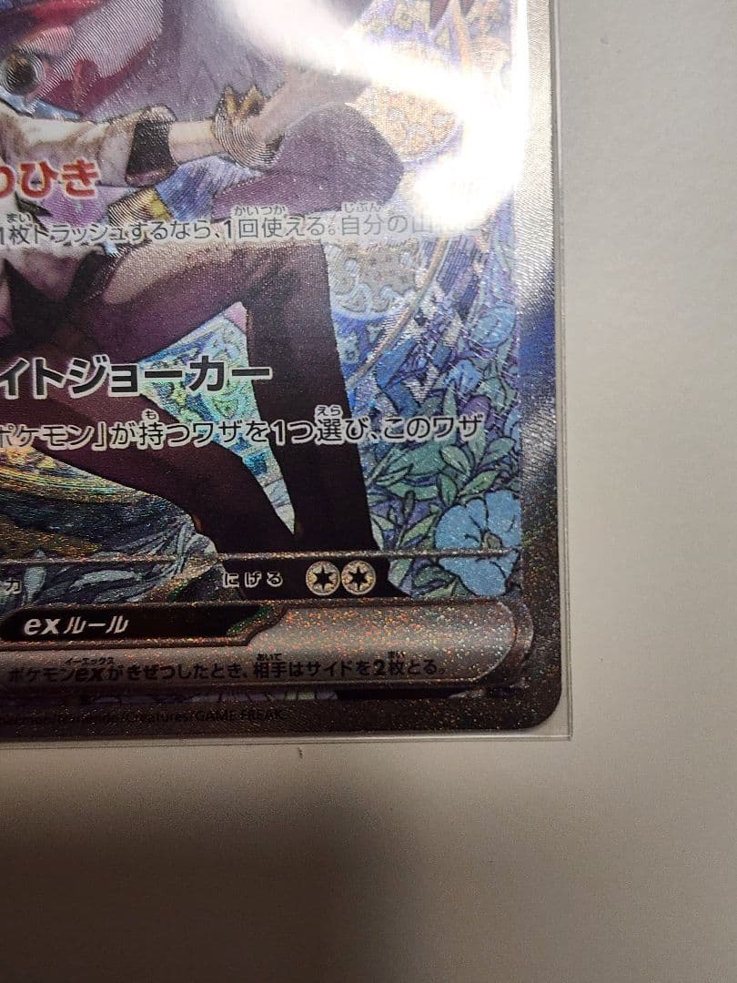 Nのゾロアークex SAR　sar MEGAドリーム　最安値