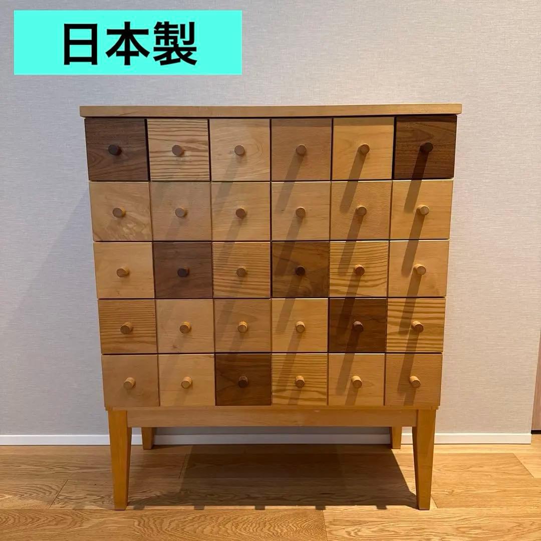 天然木材◆日本製◆北欧家具◆チェストキャビネット12個引き出し