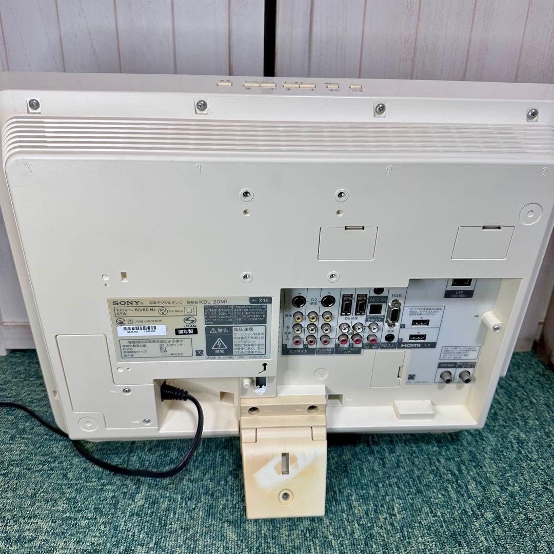 SONY BRAVIA ソニー ブラビア 液晶デジタルテレビ KDL-20M1