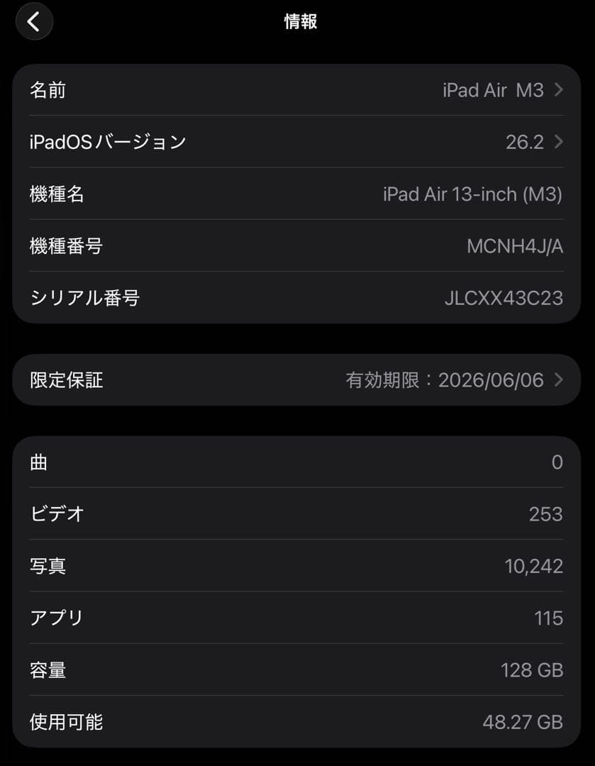 iPad Air (M3) 13インチ　Wi-Fi版　スペースグレイ　128GB