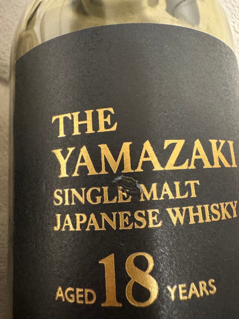 (未洗浄)山崎 18年 シングルモルトウイスキー 3本セット