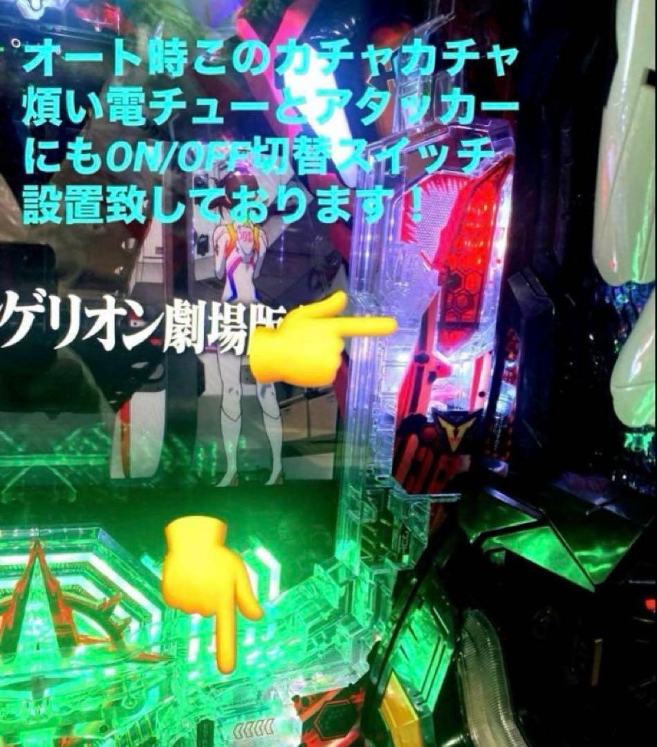 ⭐️パチンコ台実機☆フルカスタム＊Pシン・エヴァンゲリオンTypeレイ＊送料込‼️