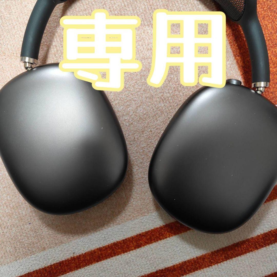 Apple AirPods Max ヘッドホン
