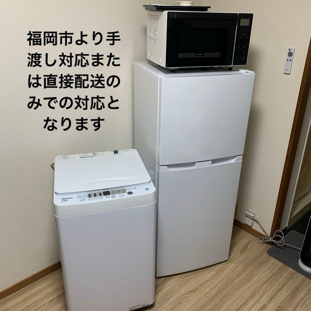 高年式家電セット3点 冷蔵庫洗濯機電子レンジ 新生活　福岡市より手渡し対応