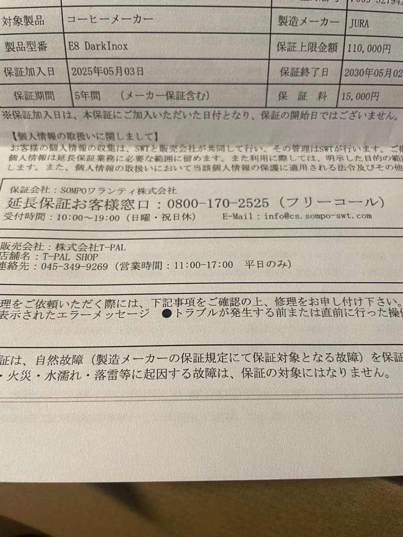 JURA E8 G2 グレー 5年保証 エスプレッソマシン ミルククーラー 1L
