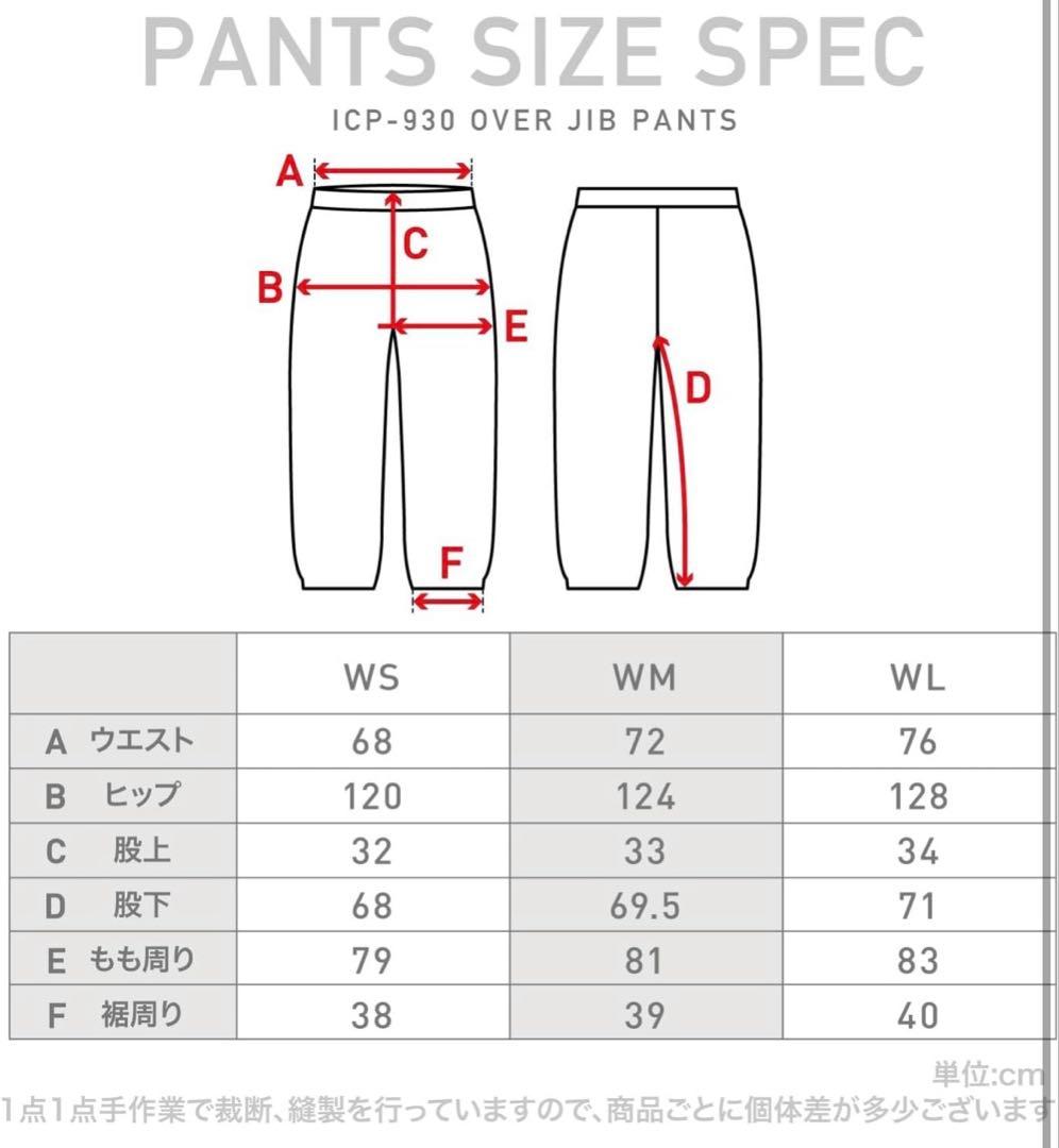 スノーボード ウェア 上下 女性用 アイスパーダル