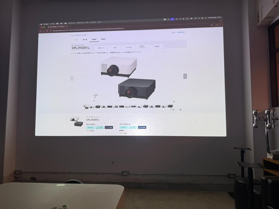 SONY VPL-FHZ91L 現行品美品9000ルーメン 短焦点ズームレンズ付