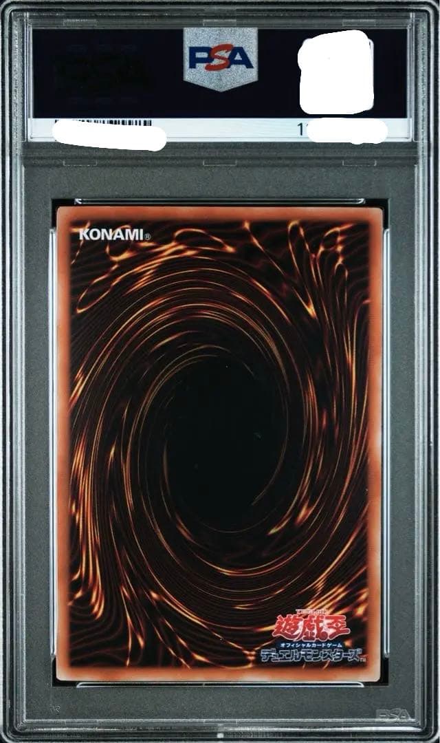 ［PSA10］ 墓穴の指名者 25th 遊戯王 絵違い