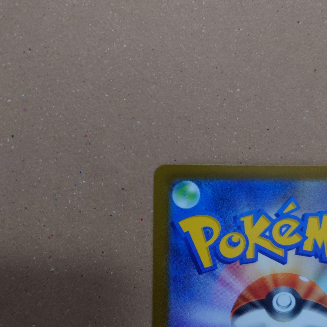 リーリエのピッピEX SAR仕様