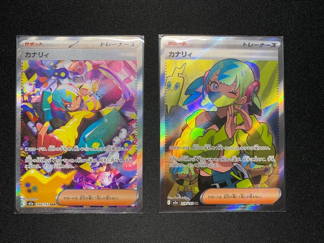 カナリィ SAR SRセット ポケモンカードゲーム　MEGAドリームex