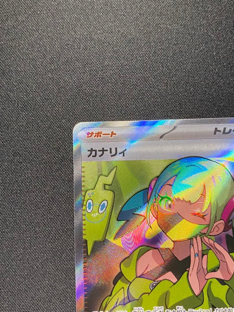 カナリィ SAR SRセット ポケモンカードゲーム　MEGAドリームex