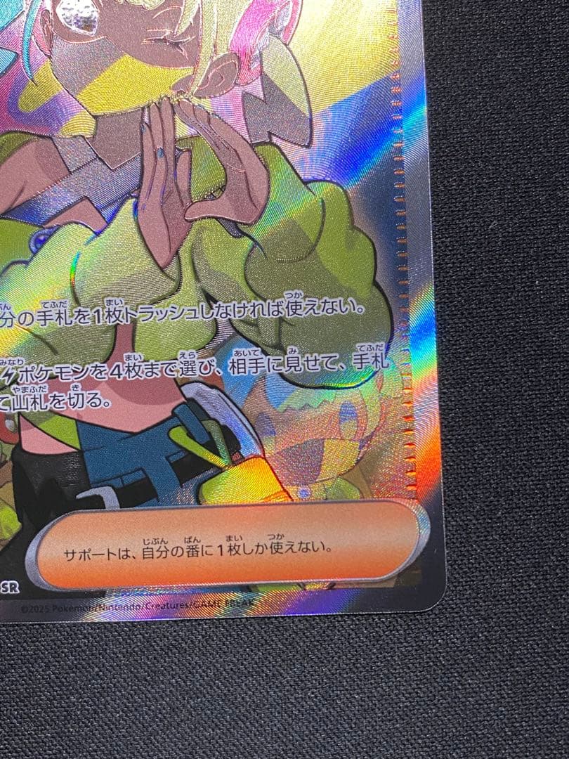 カナリィ SAR SRセット ポケモンカードゲーム　MEGAドリームex