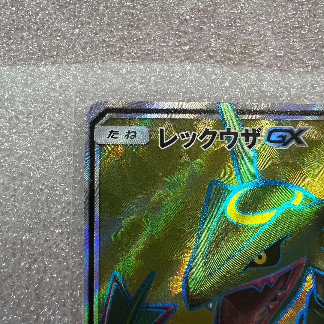 レックウザGX SR SM7 裂空のカリスマ 101/096