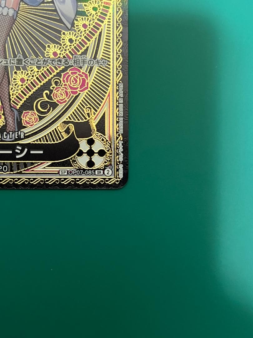 【ワンピースカード】ステューシー SP