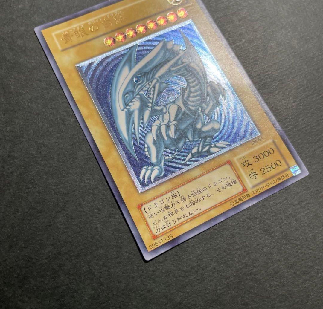 り*へ様 青眼の白龍　レリーフ　濃青艶個体