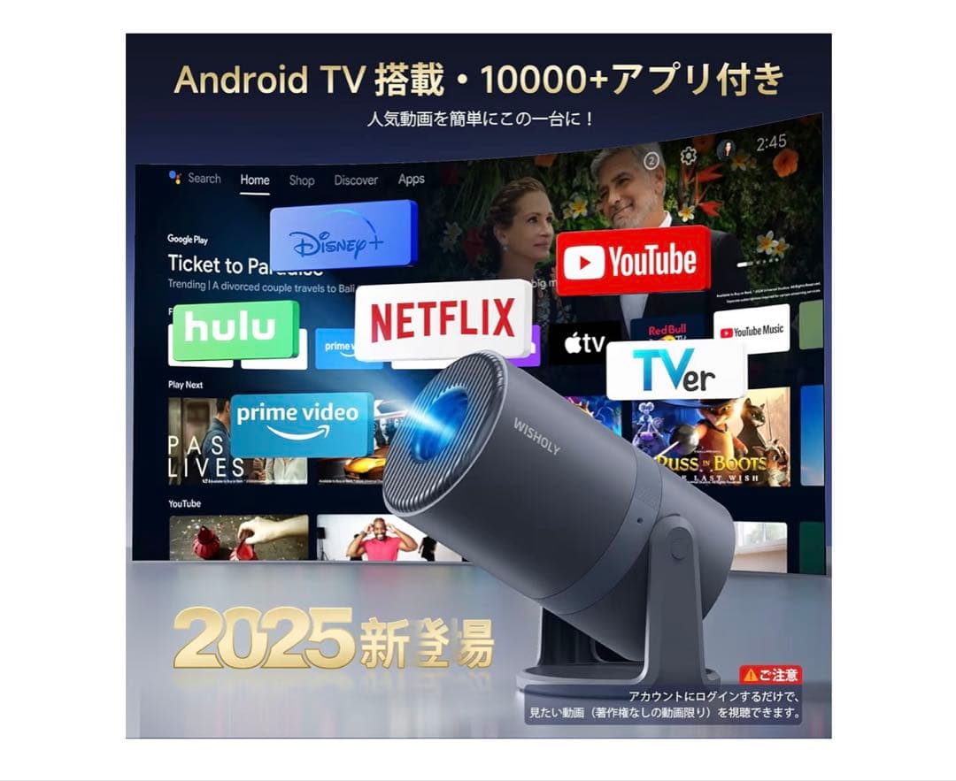 2700LM 1080P Android TVプロジェクター