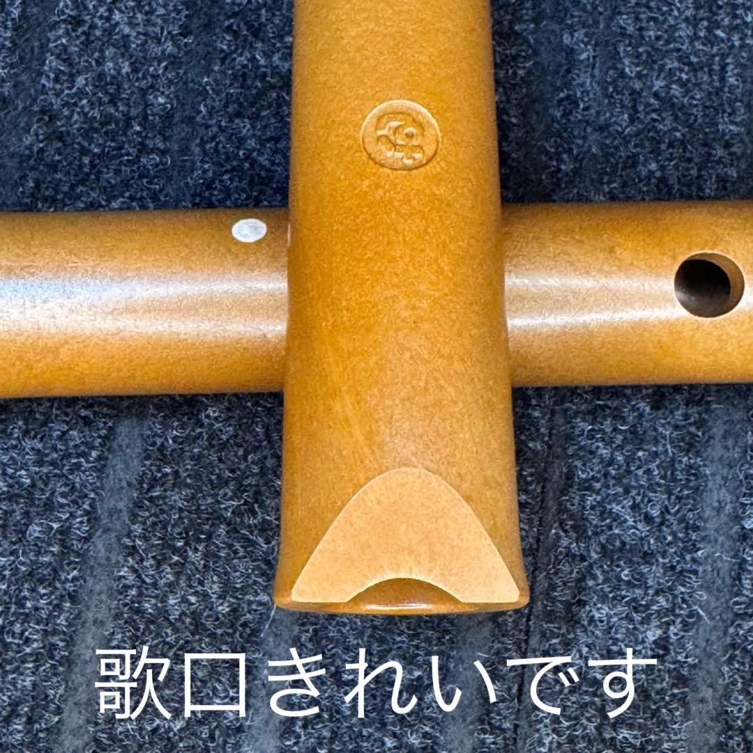 尺八 希少 むらおか管