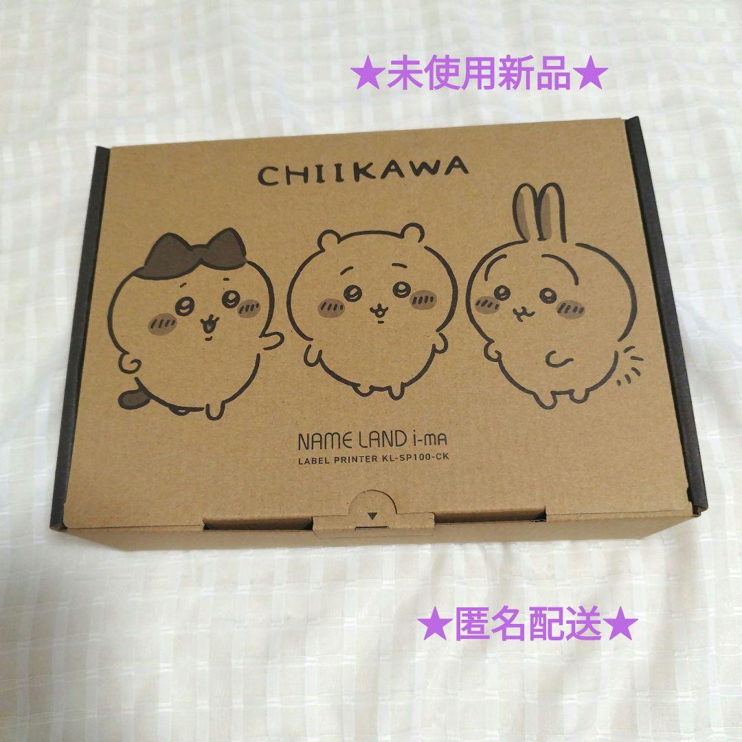 カシオ ネームランド　i-ma ちいかわモデル KL-SP100-CK