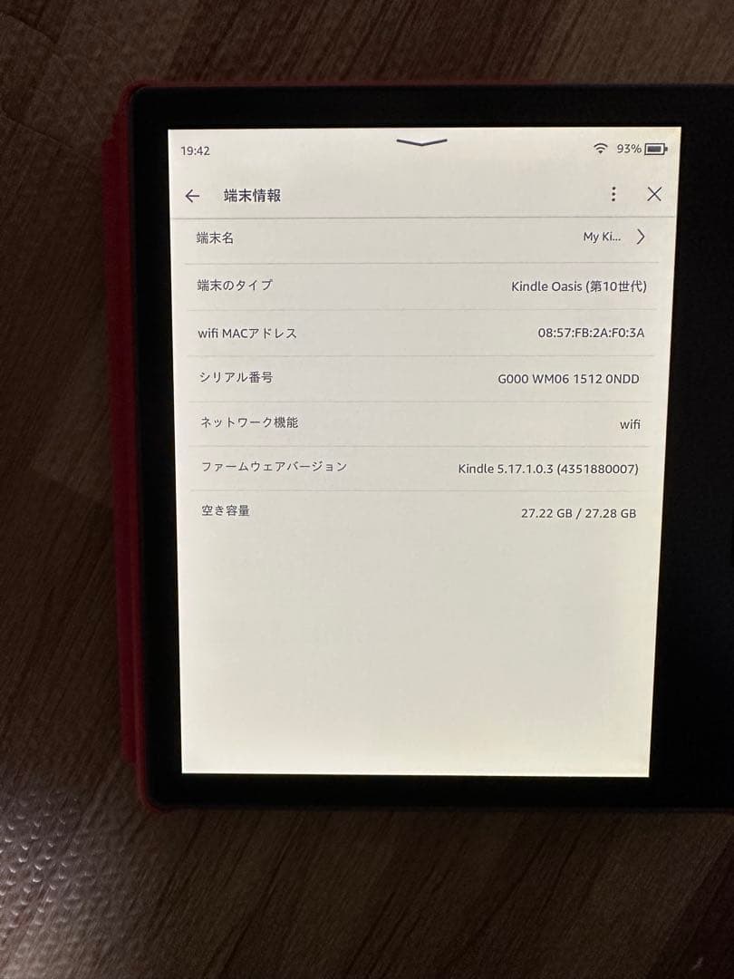 Amazon Kindle Oasis 第10世代 32GB
