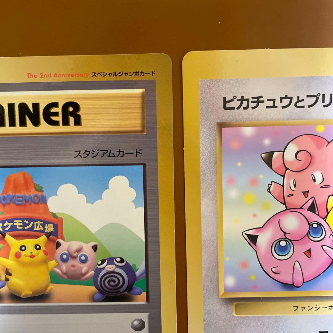 ポケモン　ジャンボカード　セット　旧裏　コロコロ
