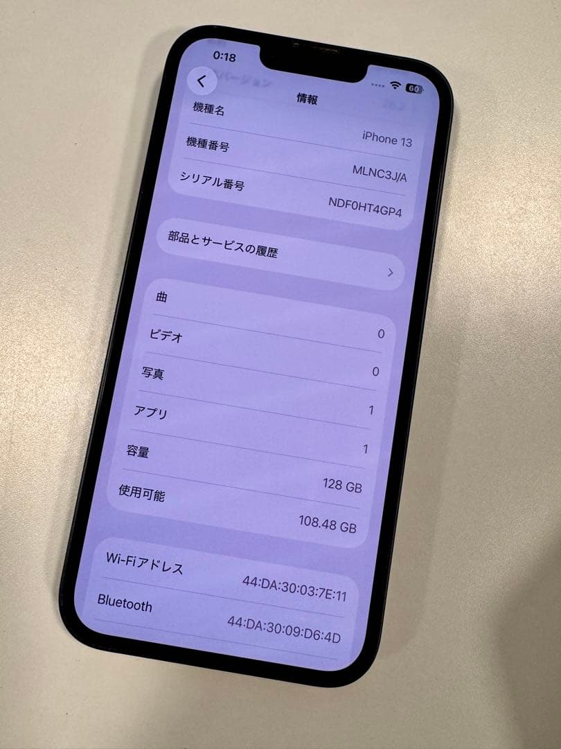 【美品】Apple iPhone 13 ミッドナイト バッテリー残量100%