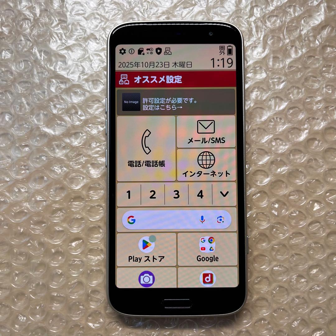 F-53E らくらくスマートフォン ゴールド色