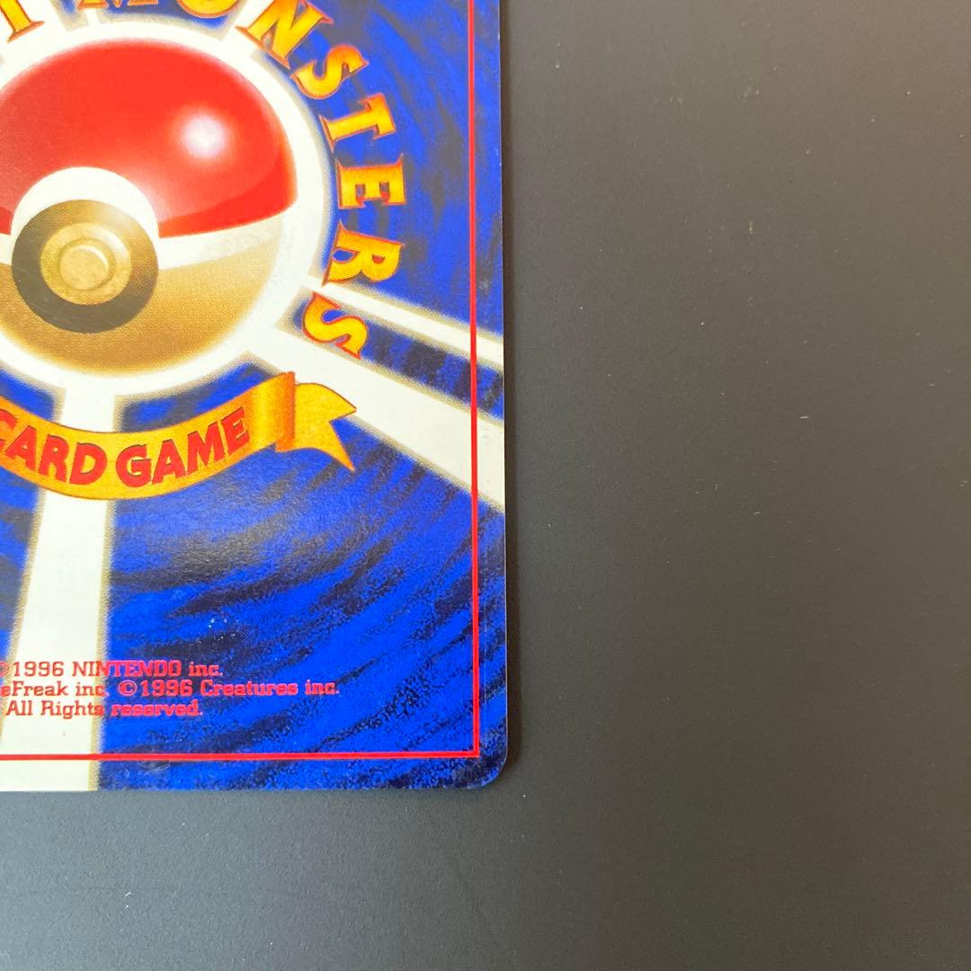 美品　ポケモンカード　旧裏　ギャラドス ★ 第1弾拡張パック