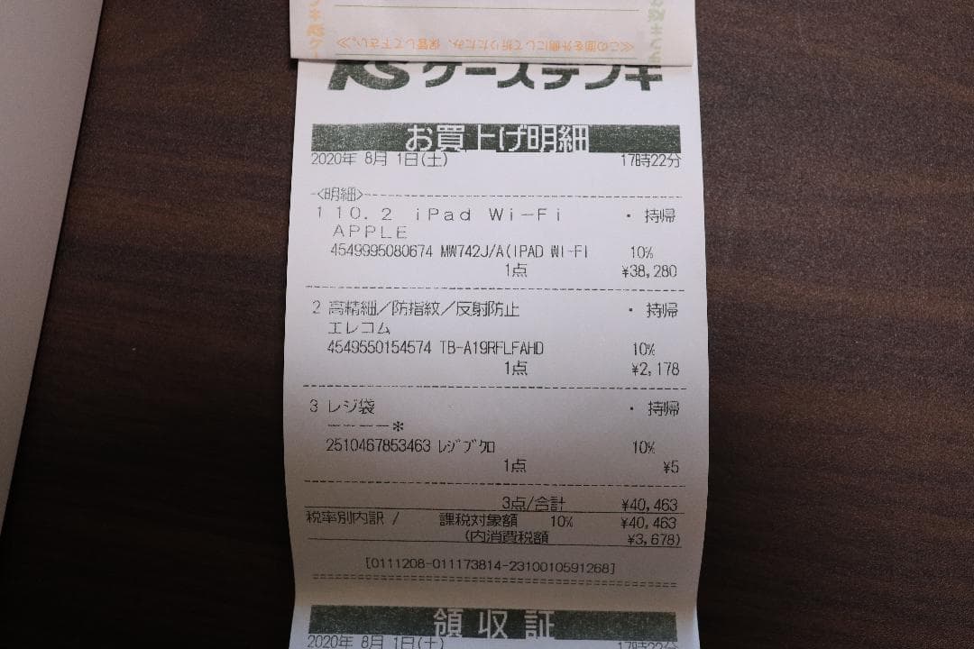 iPad (第7世代) スペースグレー