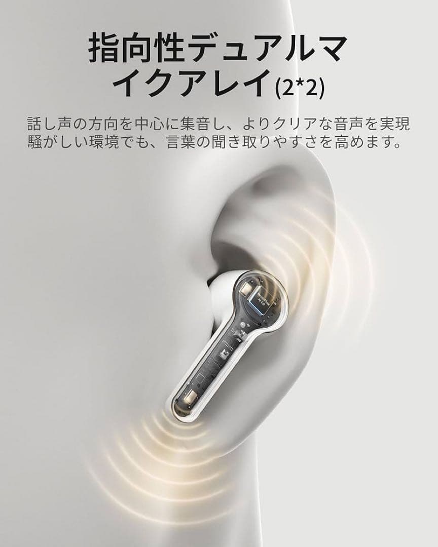 集音器 Bluetooth5.3 ワイヤレス イヤホン型 高齢者若者向け 長時間