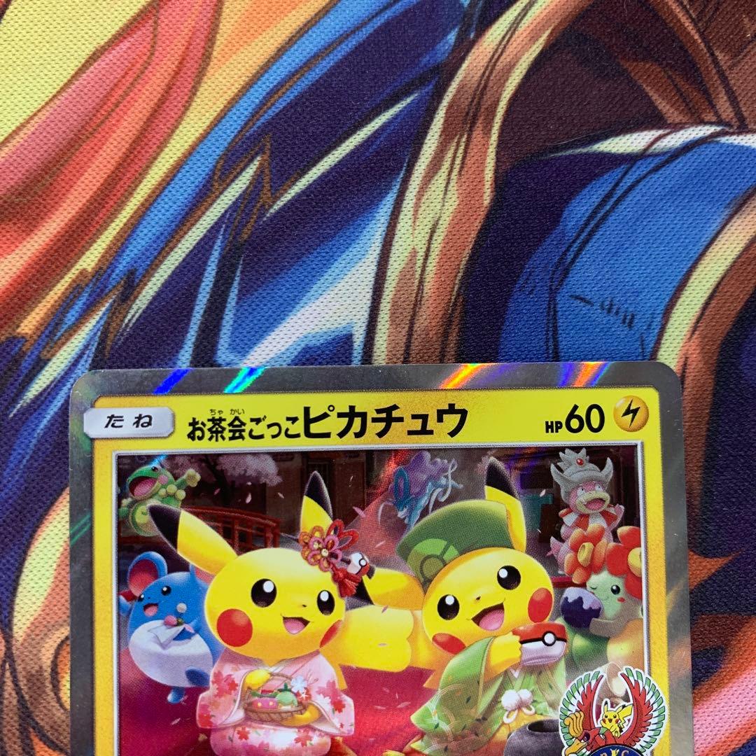 325/sm-p お茶会ごっこピカチュウ ①