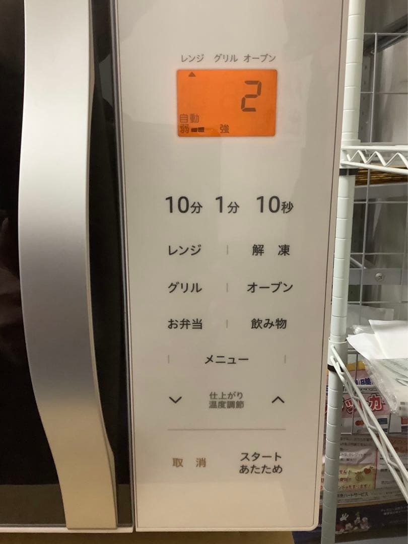 2023年製 山善 オーブンレンジ YRS-G162V(W)