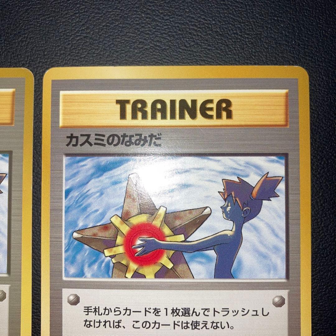 良品　カスミのなみだ　ジム　海外規制　2枚