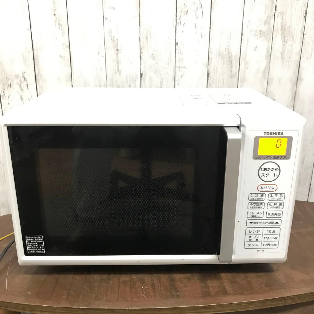 【やや使用感あり】TOSHIBA　電子レンジ　ER-T16　2020年製
