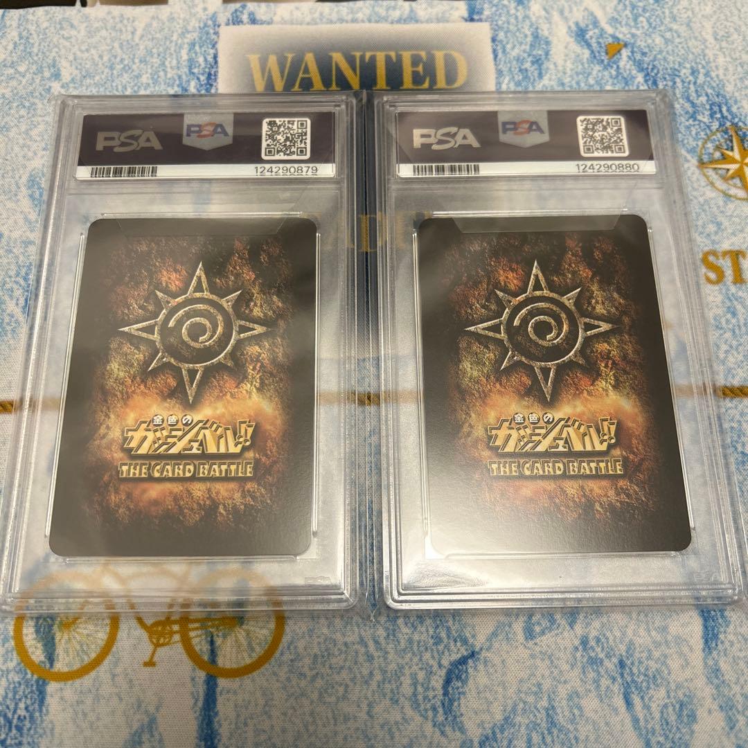 金色のガッシュベル バオウザケルガ　4体分離 psa10 psa9 連番