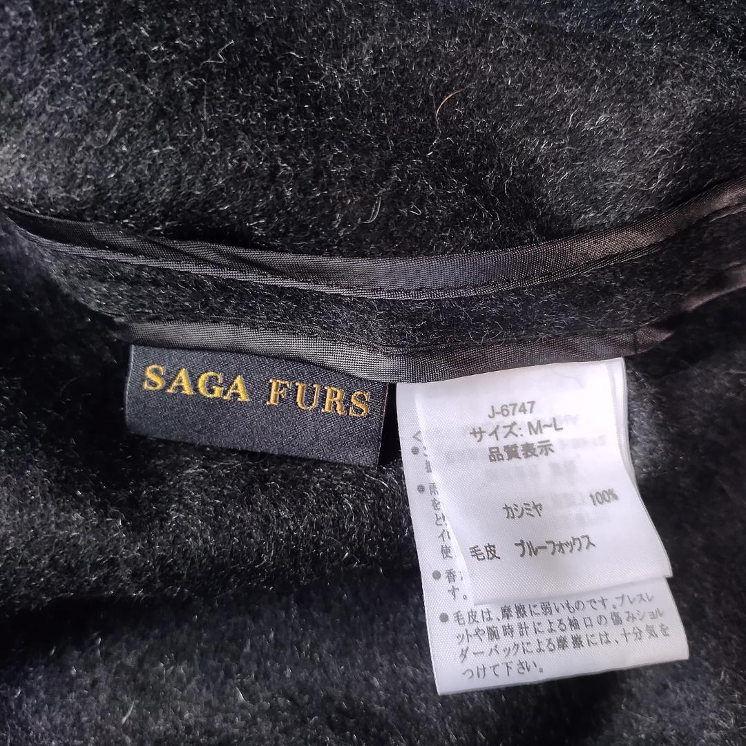 【未使用級】SAGA FURS カシミヤ ポンチョ 2way ブルーフォックス