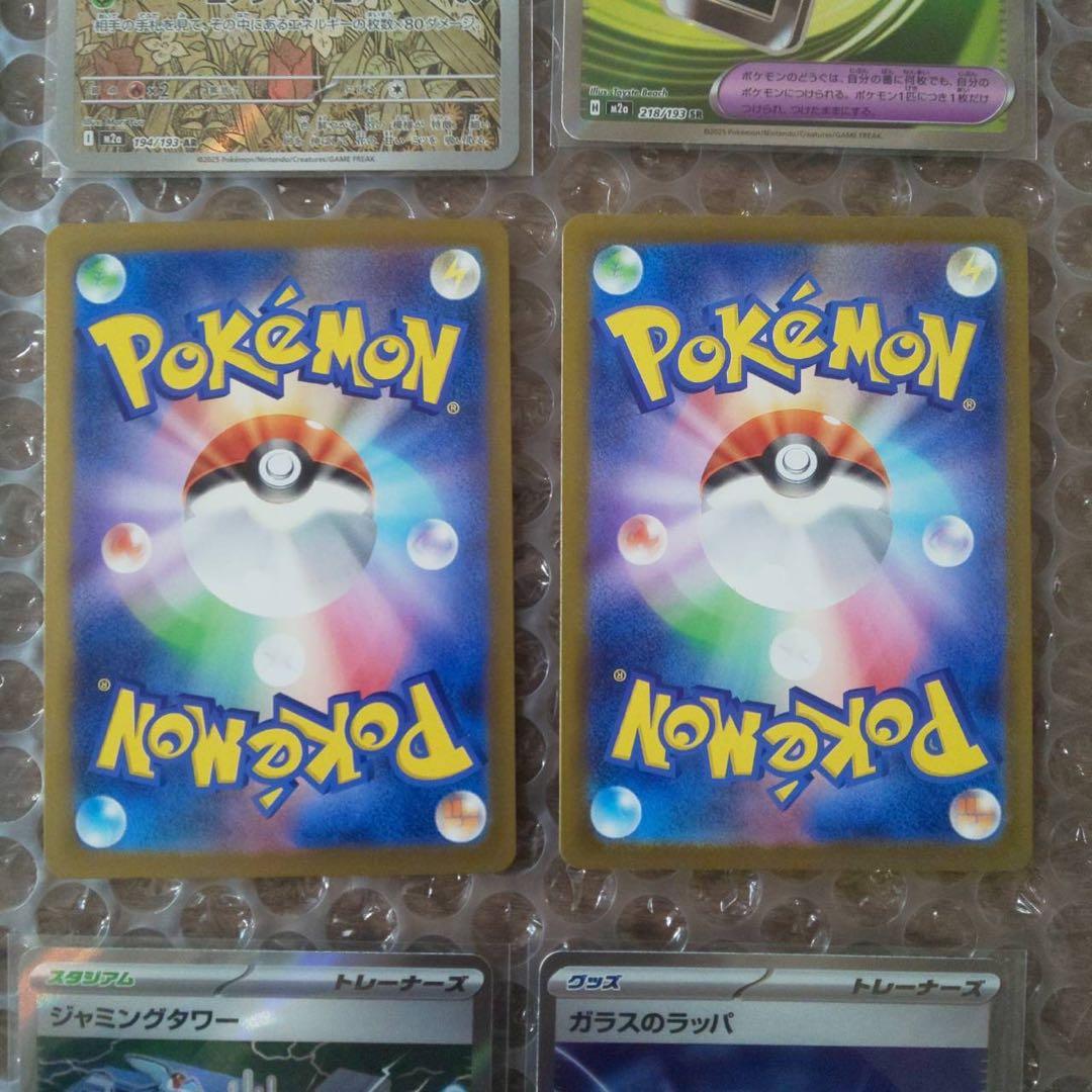 k*n様 メガドリームex収録のSAR,SR,AR【９枚】