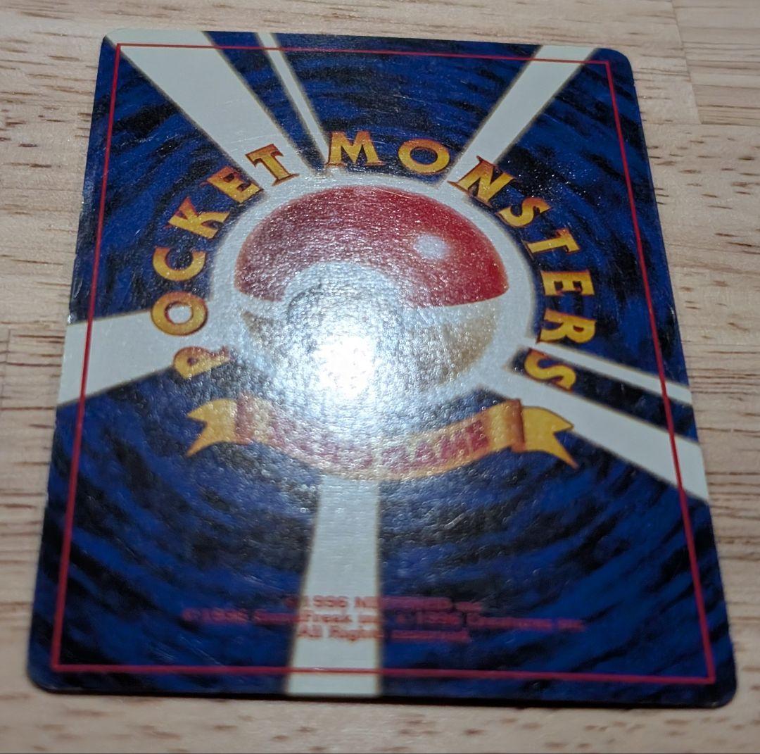 全面ホロ 強 ★ミュウツー 第1弾拡張パック　旧裏ポケモンカード