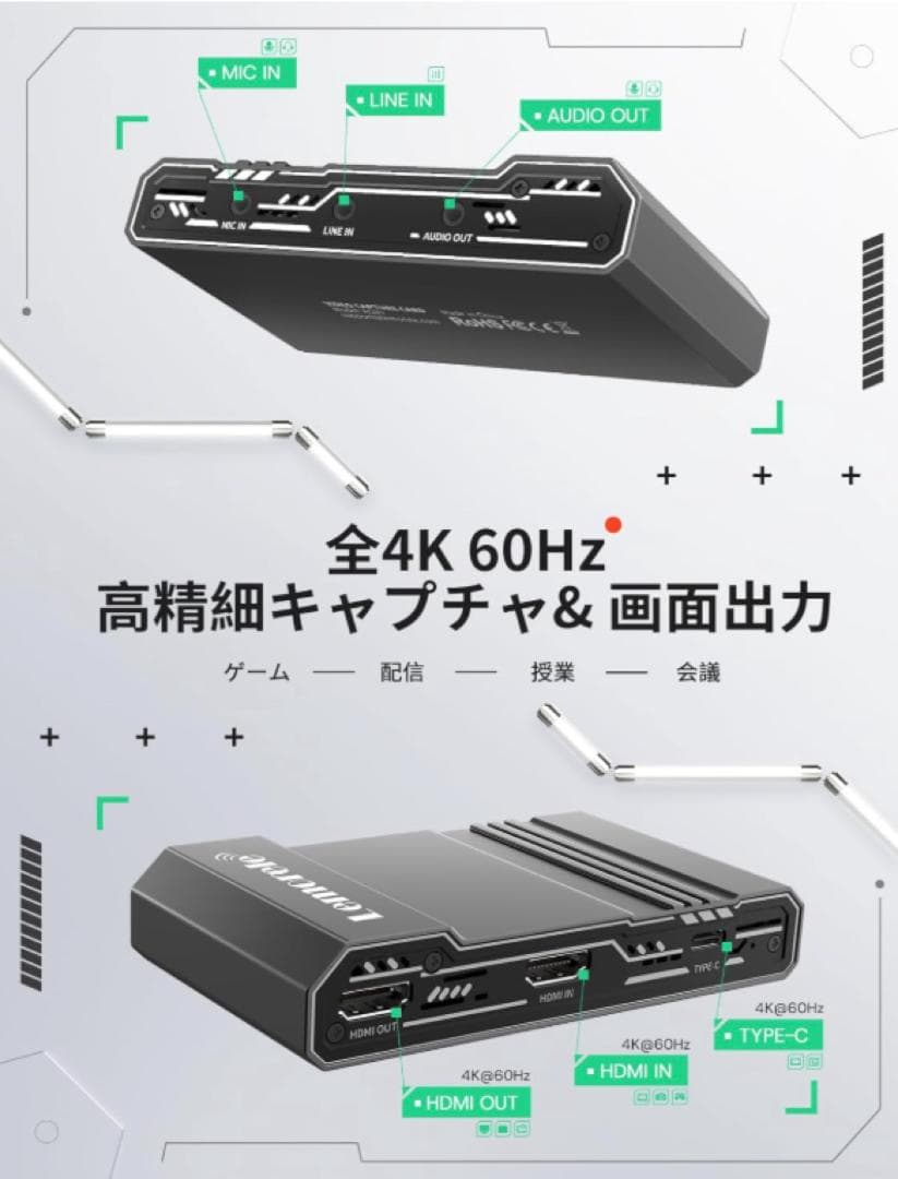 HDMI キャプチャーボード Switch2対応 4K＠60Hz パススルー