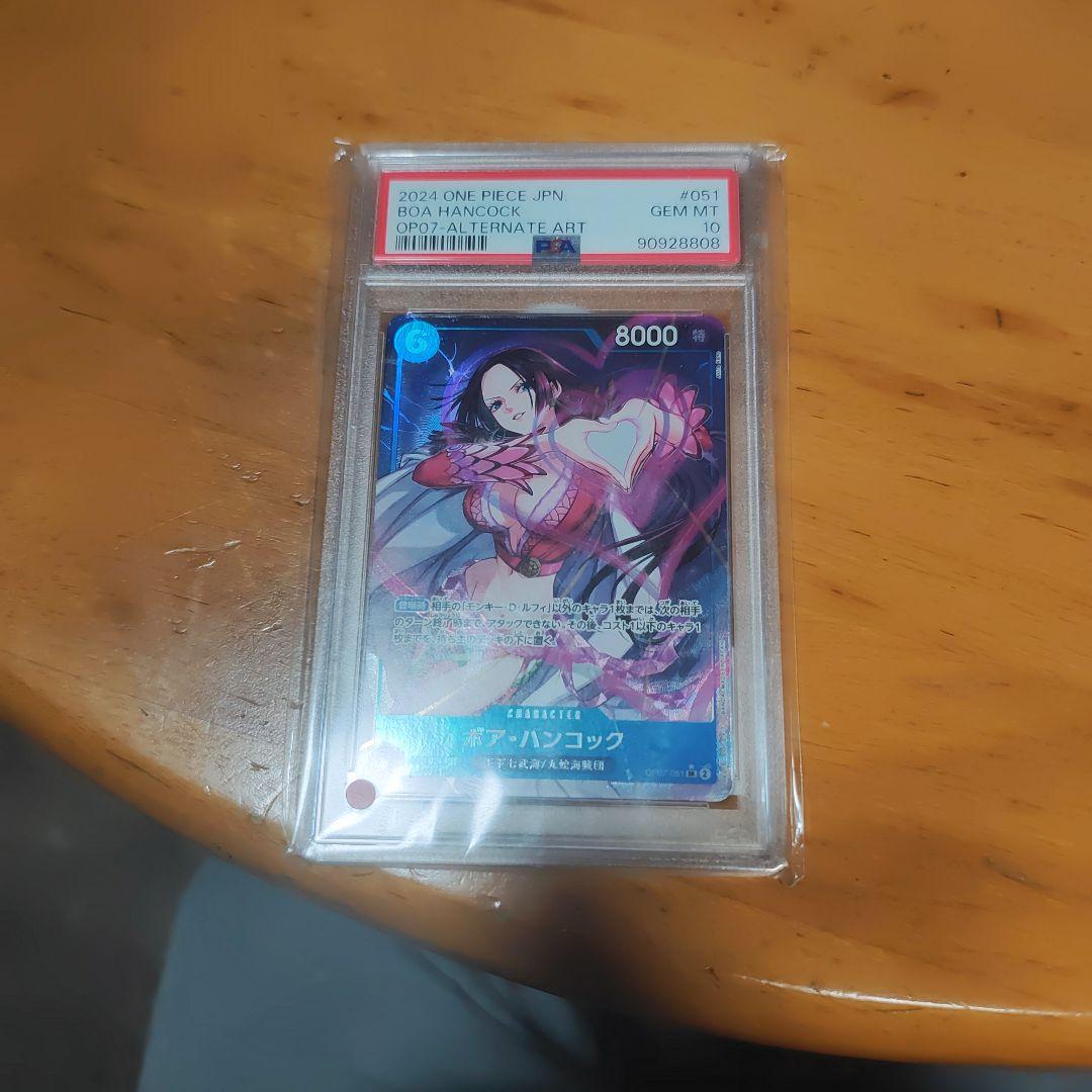 ボア・ハンコック　OP07-051 PSA10