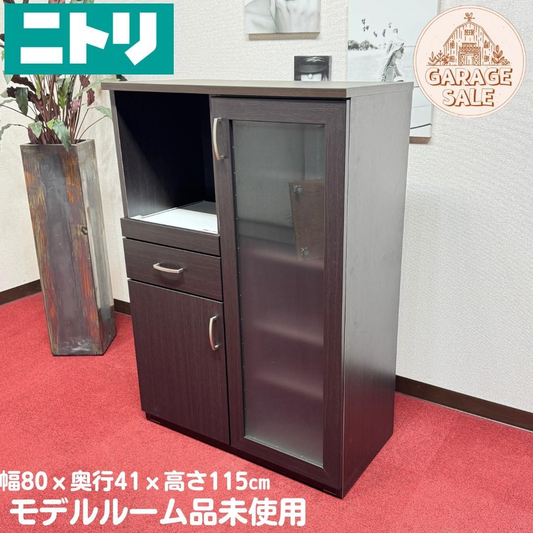 東京23区送料無料　モデルルーム品未使用　ニトリレンジボード　幅80㎝
