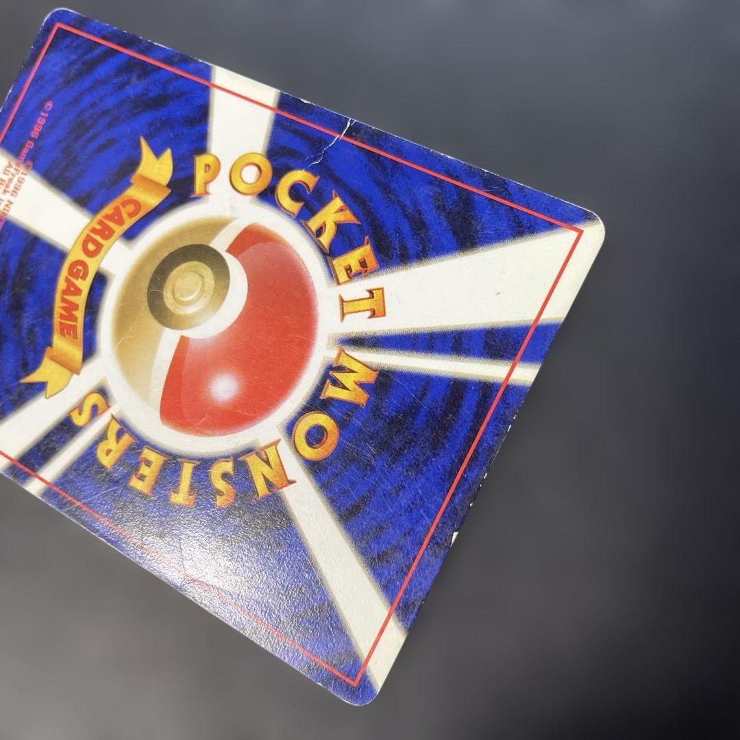 ポケモンカード旧裏　ピカチュウ　すぐわかるポケモンカード付録　光沢なし　1x