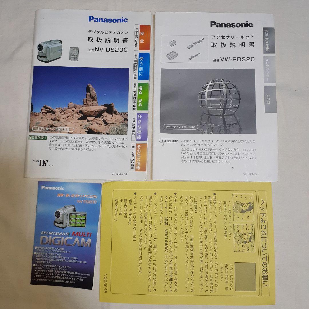 Panasonic デジタルビデオカメラ NV-DS200 miniDV対応