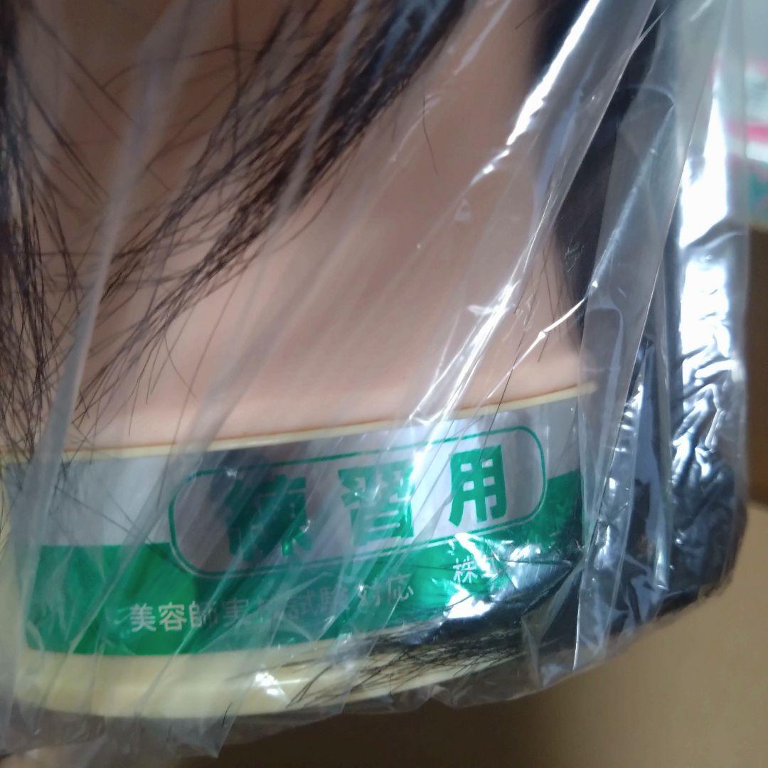 三矢　カットウィッグ　国家試験用2個＋練習用13個　合計15個