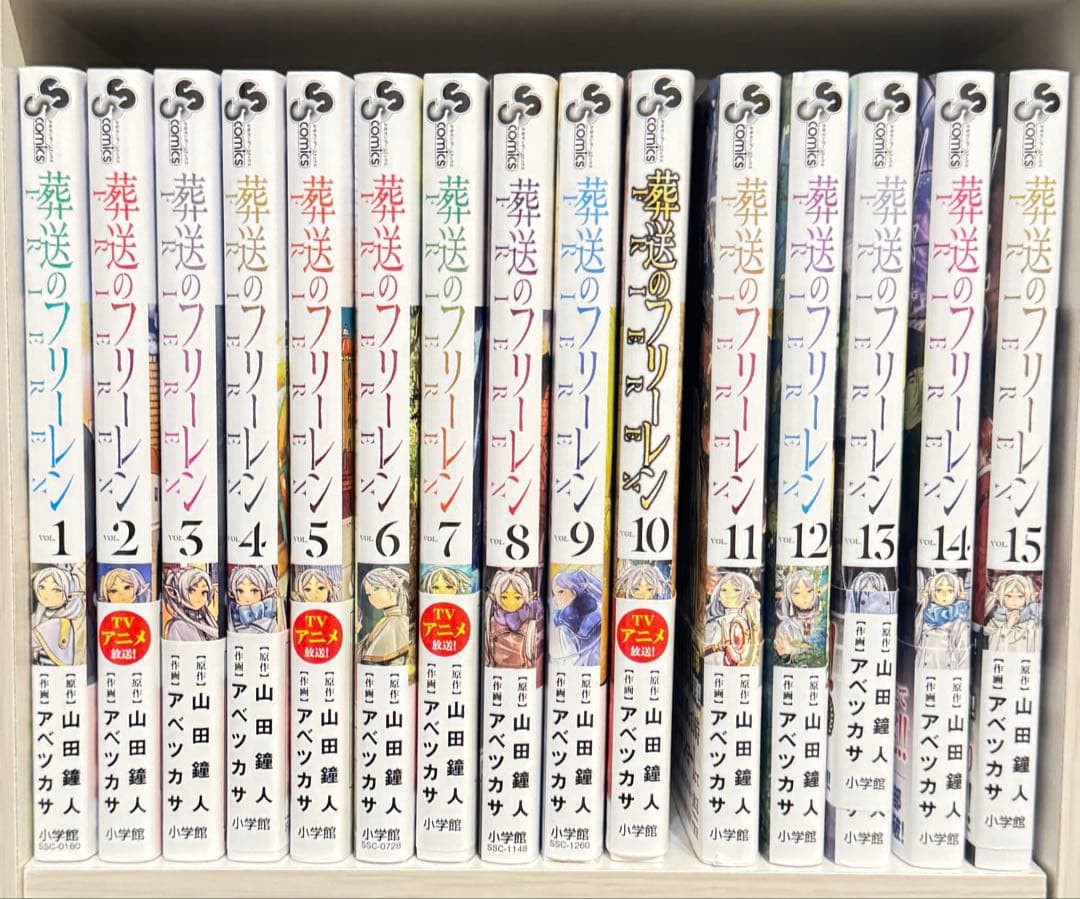 葬送のフリーレン 1-15巻セット