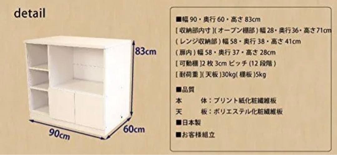 キッチンカウンター家電収納付き6日までの出品❗️