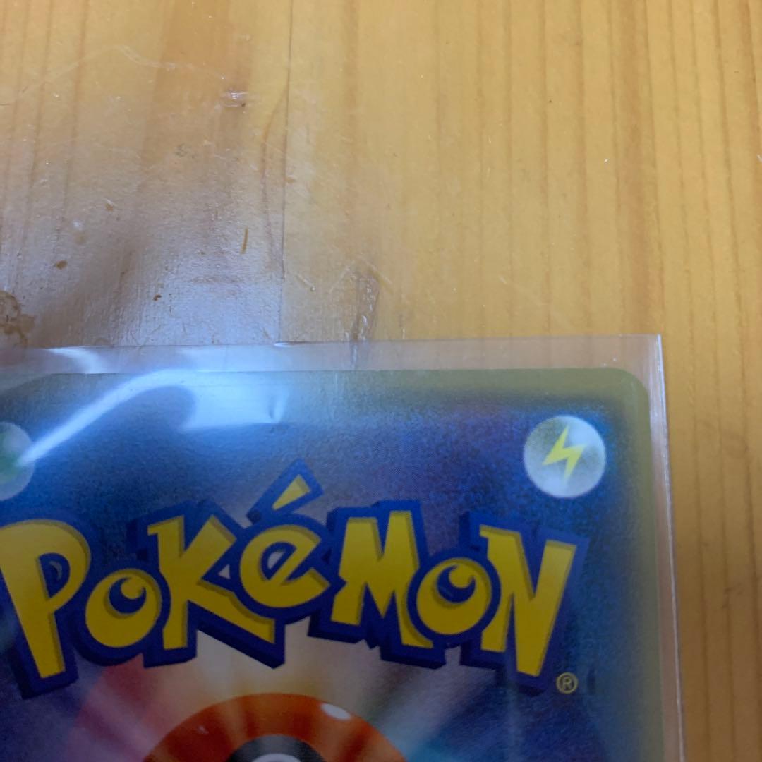 希少　ピカチュウ　アローラロコン